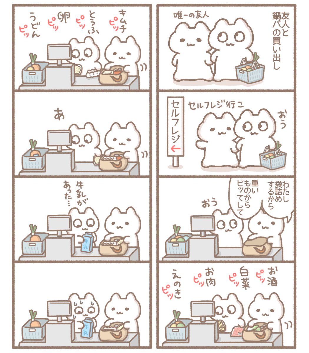 ぜんぶ台無しだよ イラスト 漫画 絵日記 もずく がんばってはたらくの漫画 ぜんぶ台無しだよ イラスト 漫画 絵日記 もずく がんばってはたらくの漫画
