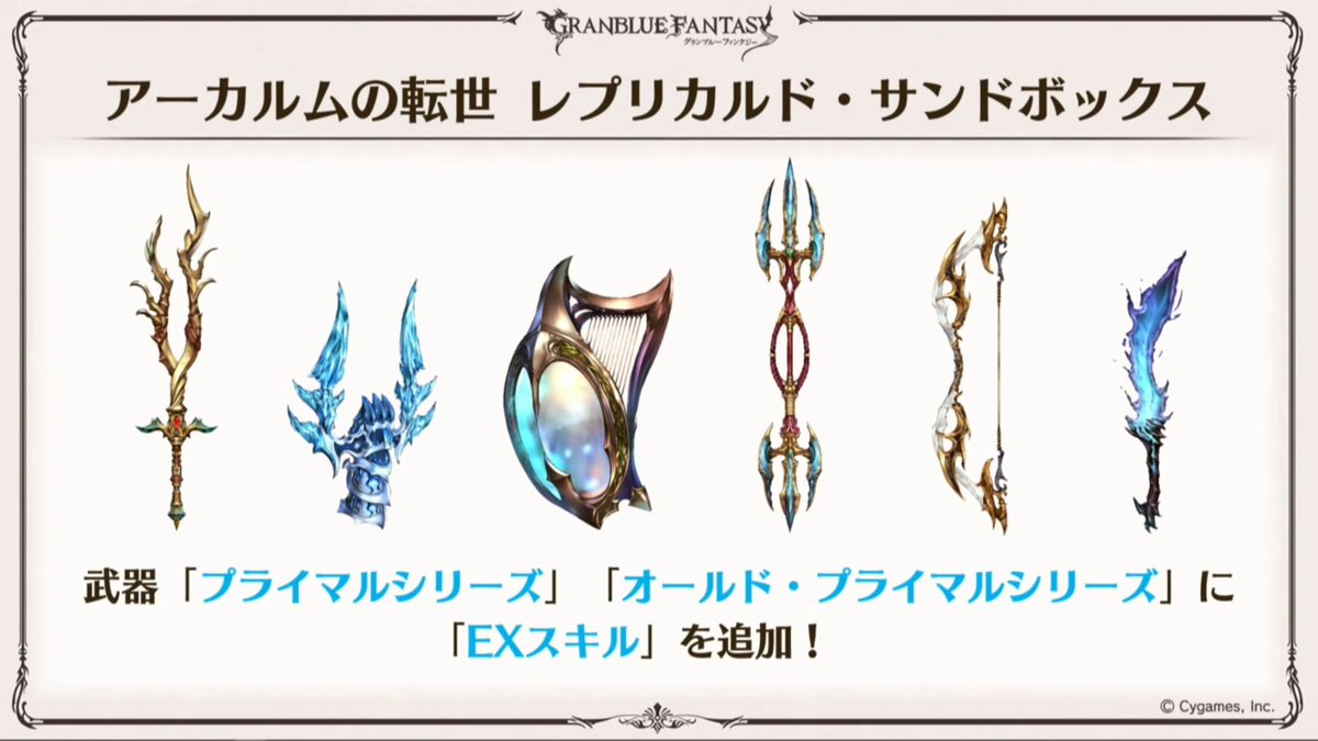 granblue_en's tweet image. The Primal series and Olden Primal series will drop in Sandbox with AX skills.