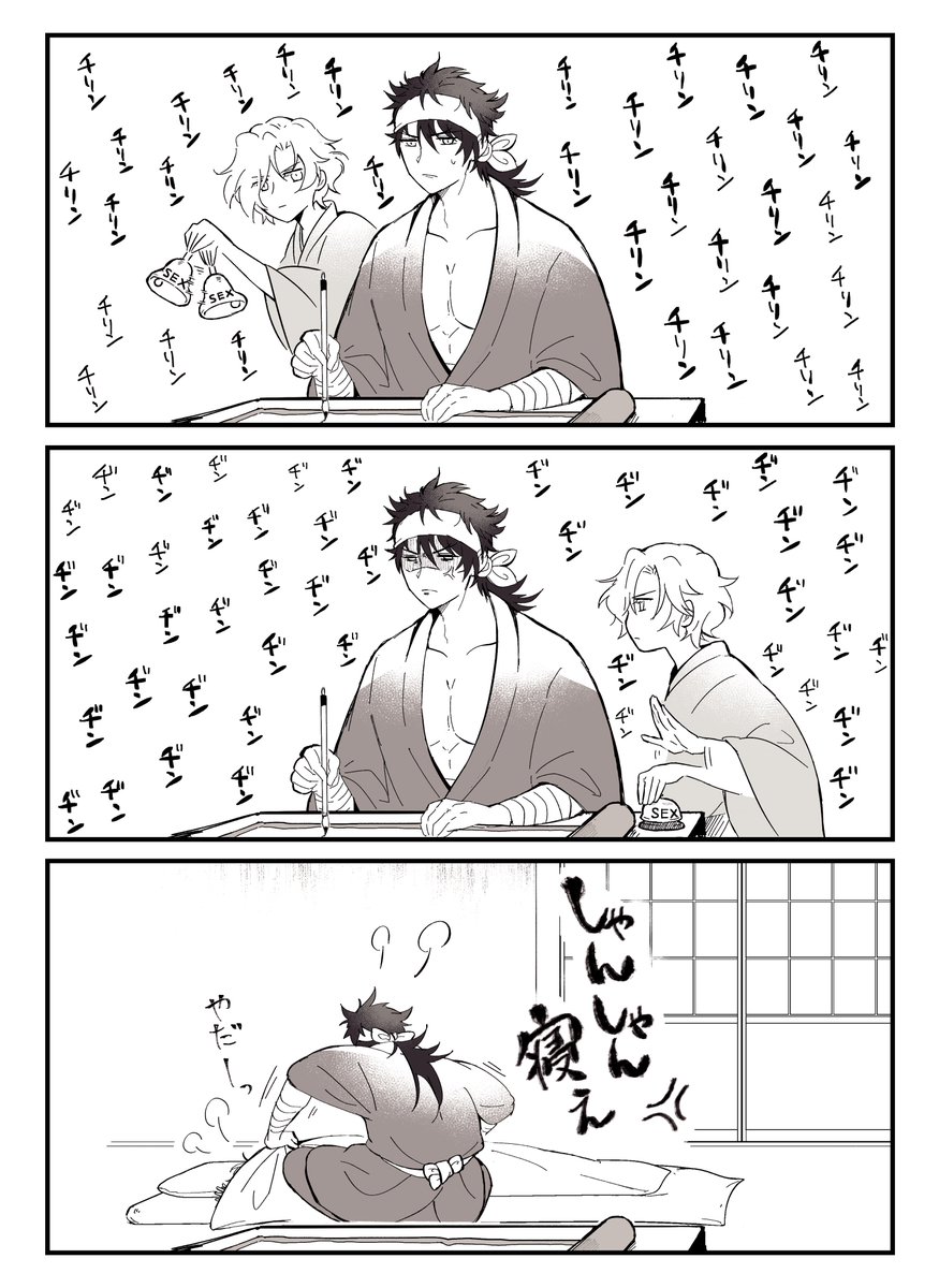むつ←さに♂ちりんちりん 
