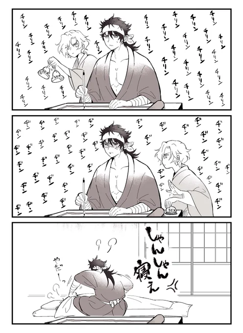 むつ←さに♂ちりんちりん 