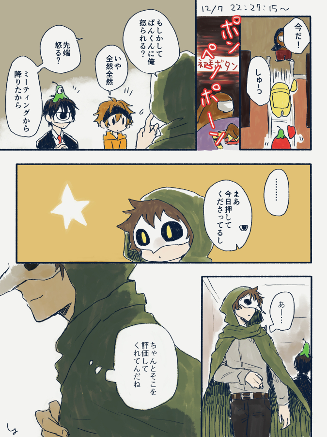 テラゾーさん のイラスト マンガ作品 Twoucan テラゾーさん のイラスト マンガ作品 Twoucan