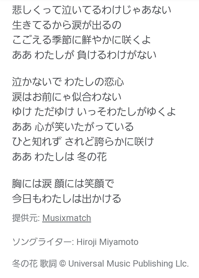 モチガイ 宮本浩次さんの冬の花 例の動画群のbgmに使われただけなのに歌詞全体が売専ホモの人生と接続されるの気の毒で仕方がない T Co Nytmhhei8u Twitter モチガイ 宮本浩次さんの冬の花 例の動画群のbgmに使われただけなのに歌詞全体が売専ホモの人生と接続されるの気の毒で仕方がない T Co Nytmhhei8u Twitter
