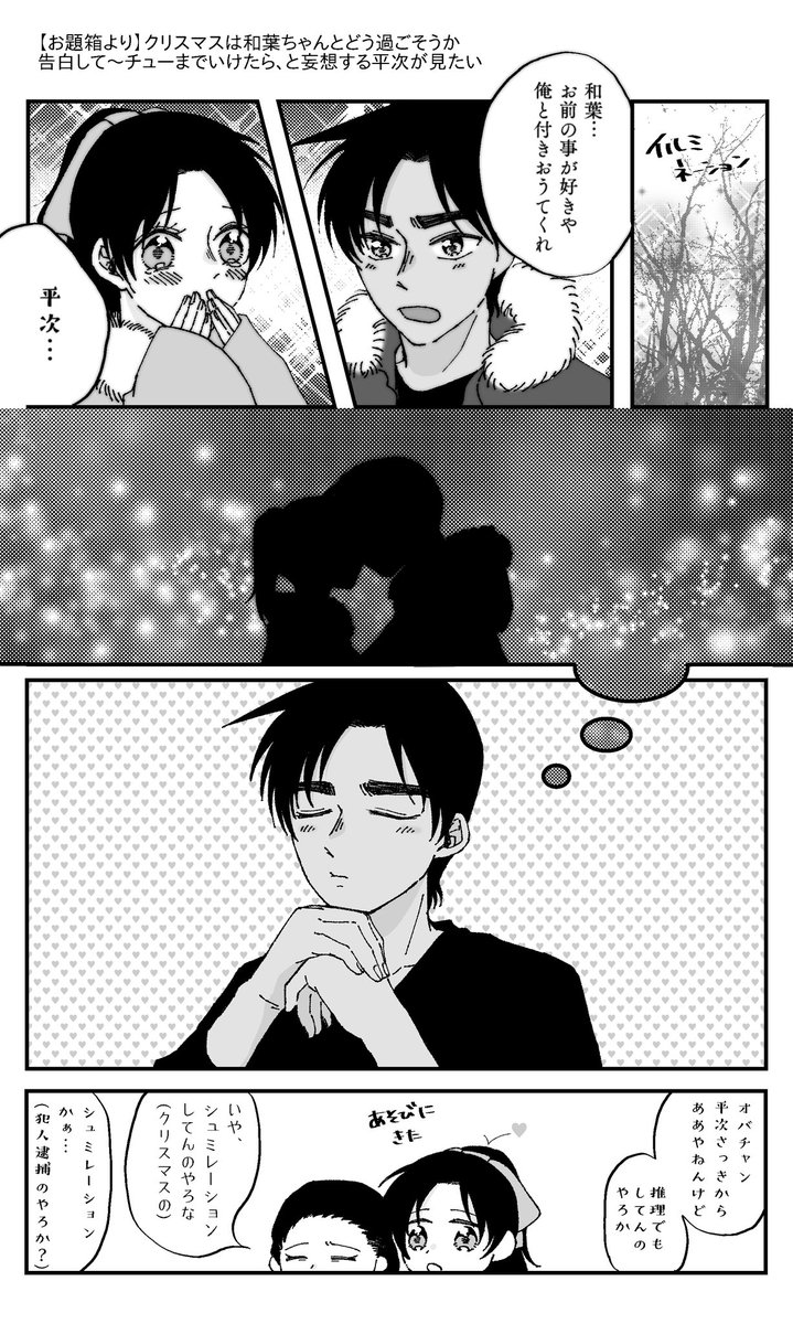 おまたせしました、お題ありがとうございました⛄️🎄🎅🎁 