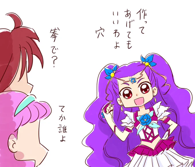 入る穴がない時に役に立ちそうなプリキュア 