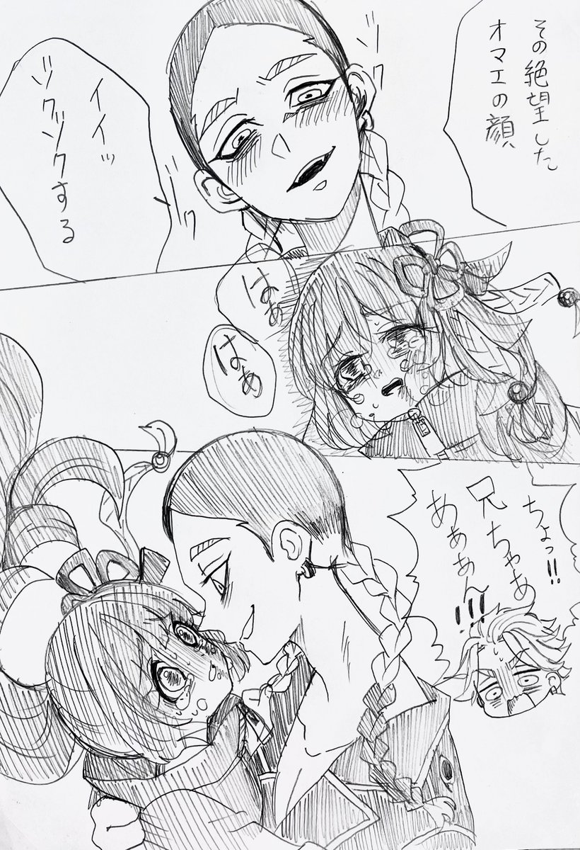 絶望した夢主ちゃんにゾクゾクするranさん
#tkrvプラス 