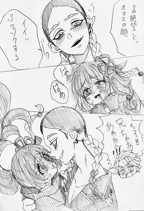 絶望した夢主ちゃんにゾクゾクするranさん
#tkrvプラス 