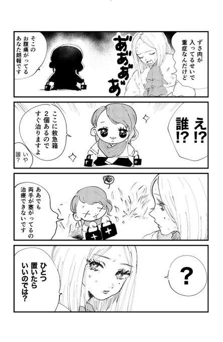 ドジっ子ザリーナちゃん 