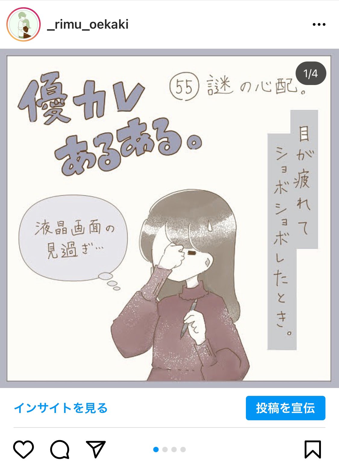 Rimu イラストエッセイ あつ森 彼の優しいところを見つけたら描いてます 55個目 イラスト好きさんと繋がりたい T Co 6emykfkt1m T Co Ghkgngjokb Twitter