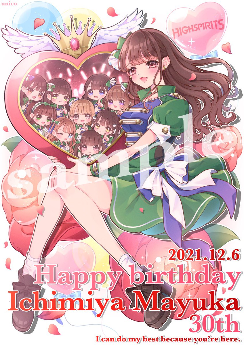 ❤️お知らせ⚡️
アイドル「HIGH SPIRITS」一宮麻由加様の生誕記念Tシャツのイラストを担当しました！
愛に溢れたとっても素敵なご依頼内容で楽しくイラスト制作時させていただきました*ᴗ ᴗ)⁾⁾♡
ご依頼ありがとうございました.°˖✧