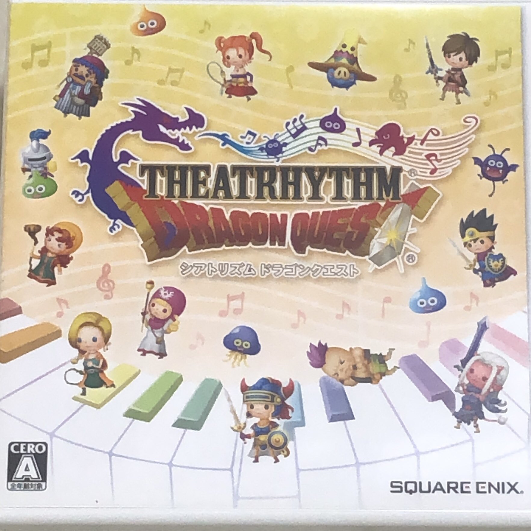 ハルハル すぎやまこういちお別れの会 世代にもよりますが 楽譜持ってます 名曲 この道 わが旅 は ダイの大冒険前期ed曲でも有名ですが 卒業式ソングでも有名でした お疲れ様でした すぎやまこういちお別れの会 ドラクエ 卒業式ソング