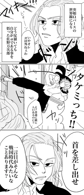 【マイ武】無敵のカリスマと全ステータスがモブの主人公
※Ωバースネタ(特に重要ではないです)
※なんでも許せる人向け
※勢いで読んでください 