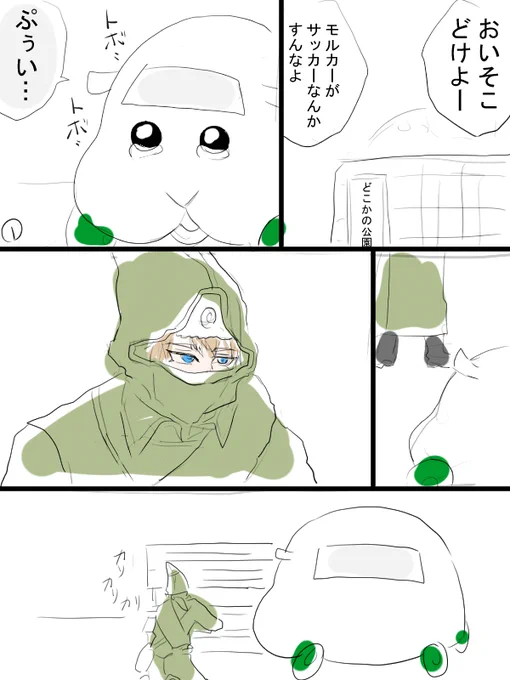 モルカーと金カムのクロスオーバー漫画描きました。彷徨える狙撃手ヴァシリとシロモと他。結局この日はお泊りになったらしいです。 