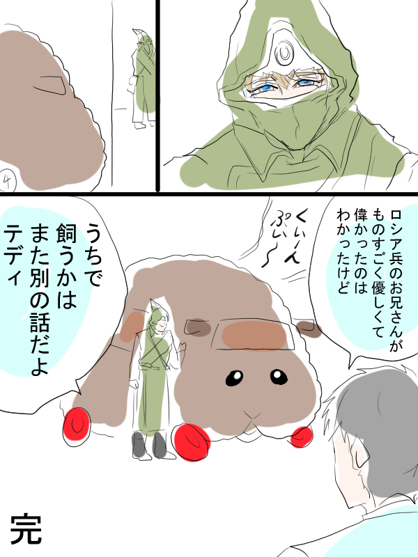 モルカーと金カムのクロスオーバー漫画描きました。彷徨える狙撃手ヴァシリとシロモと他。結局この日はお泊りになったらしいです。 