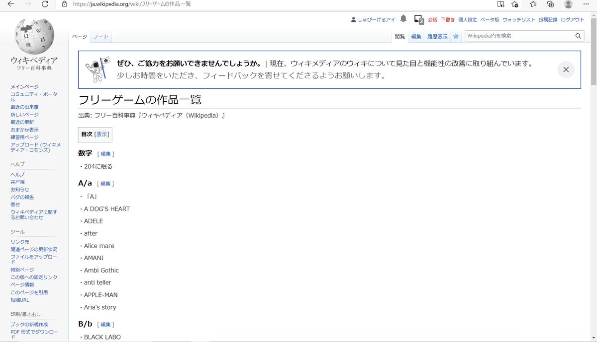 FHGlove's tweet image. 【拡散希望】

「私たちの力で、フリーゲームの全ての歴史を刻み込んでみませんか？」

Wikipediaに「フリーゲームの作品一覧」というページを作ってみました。
そこで皆様のご協力を得て、全てのフリゲの作品名が記され、DLできるサイトのリンクも付いたページを作ってみたいな~と思ってます🔥💪