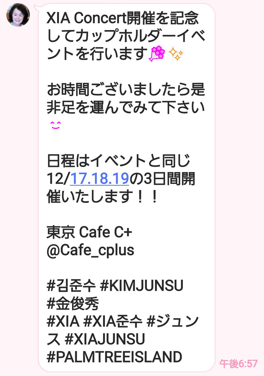 ジュジュ (@mikixiamiki) on Twitter photo 