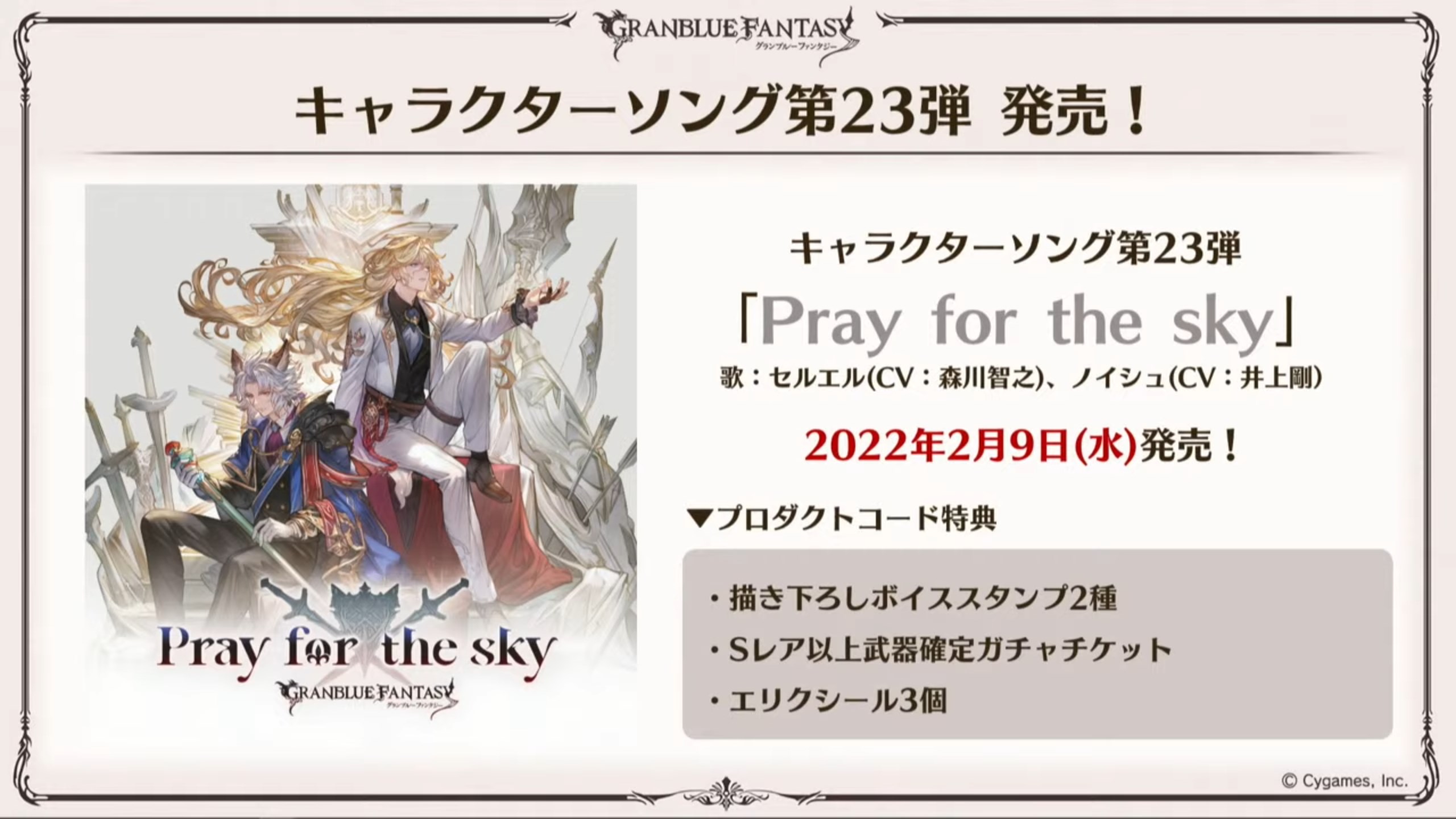 Granblue 2022 Christmas Draws Granblue En (Unofficial) On Twitter: "And What Happens When That  Celebration Ends? The 2022 Celebration Begins! This One Will Feature The  Return Of Gachapin Roulette, Which Allows Up To 200 Free Rolls