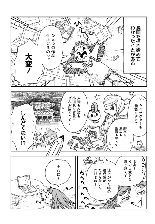 最新話更新になりました。
「看護師しながら漫画家になる」きっかけとなったお話です。どんぞ!

【第5話】⇒https://t.co/nc9f2FELFt 