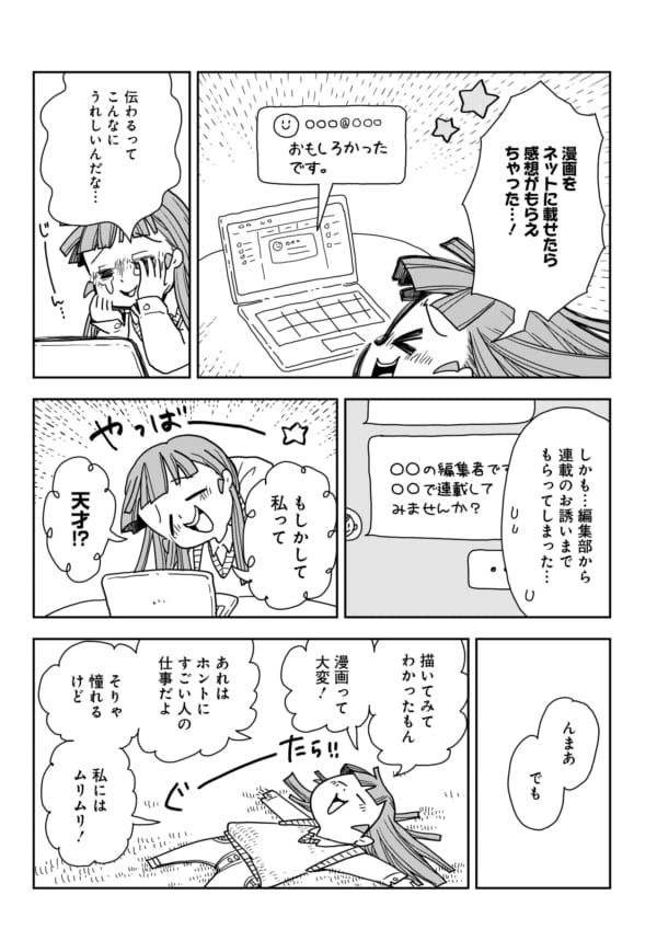 最新話更新になりました。
「看護師しながら漫画家になる」きっかけとなったお話です。どんぞ!

【第5話】⇒https://t.co/nc9f2FELFt 