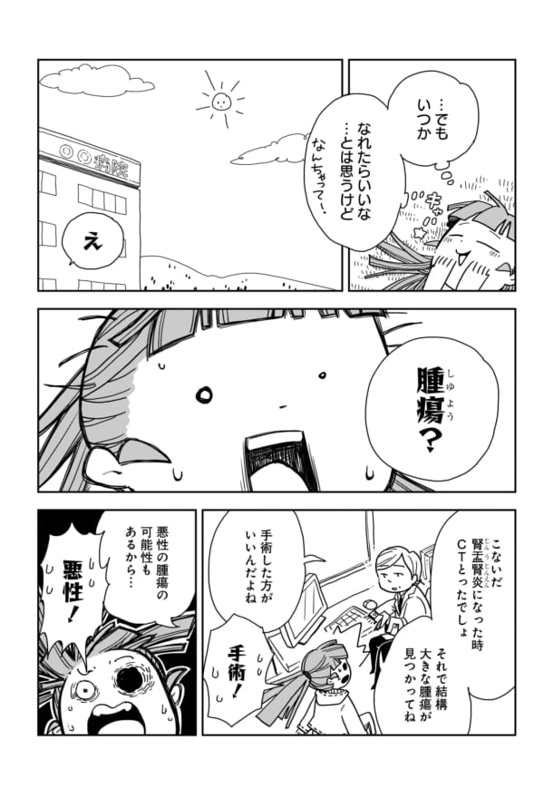 最新話更新になりました。
「看護師しながら漫画家になる」きっかけとなったお話です。どんぞ!

【第5話】⇒https://t.co/nc9f2FELFt 