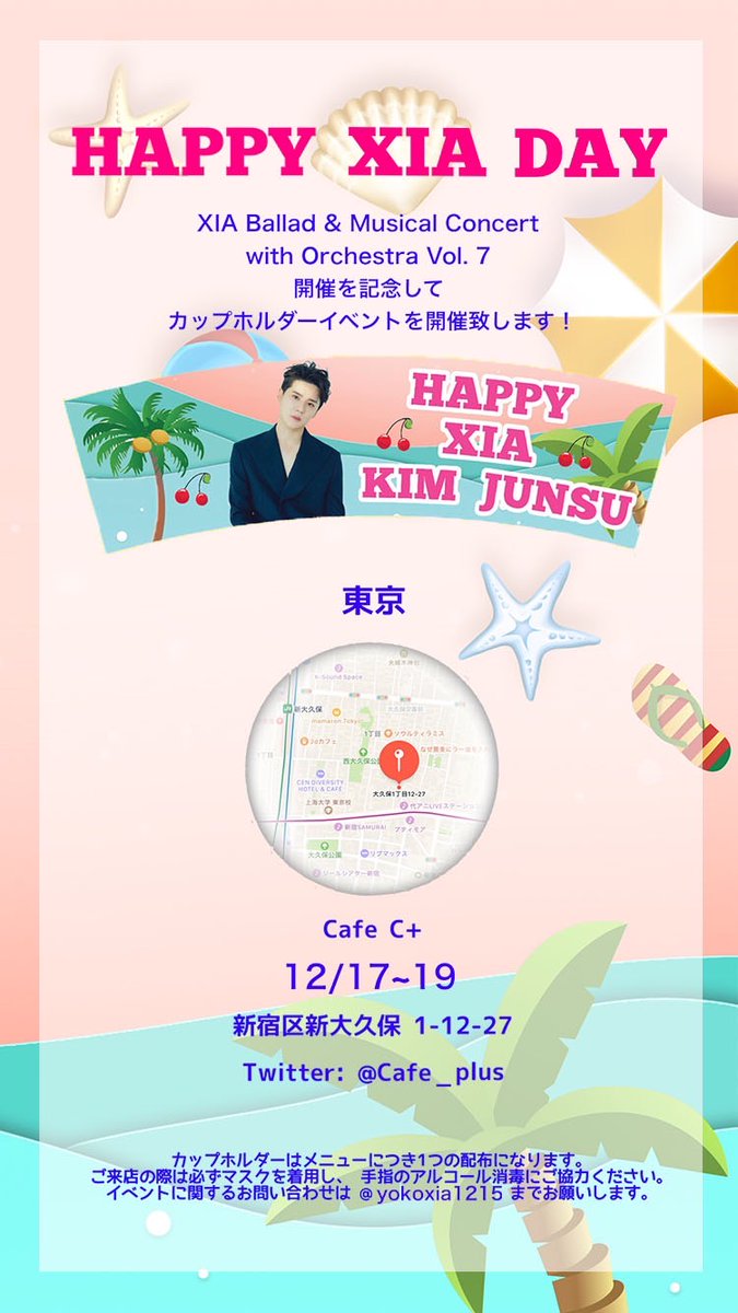 ジュジュ (@mikixiamiki) on Twitter photo 