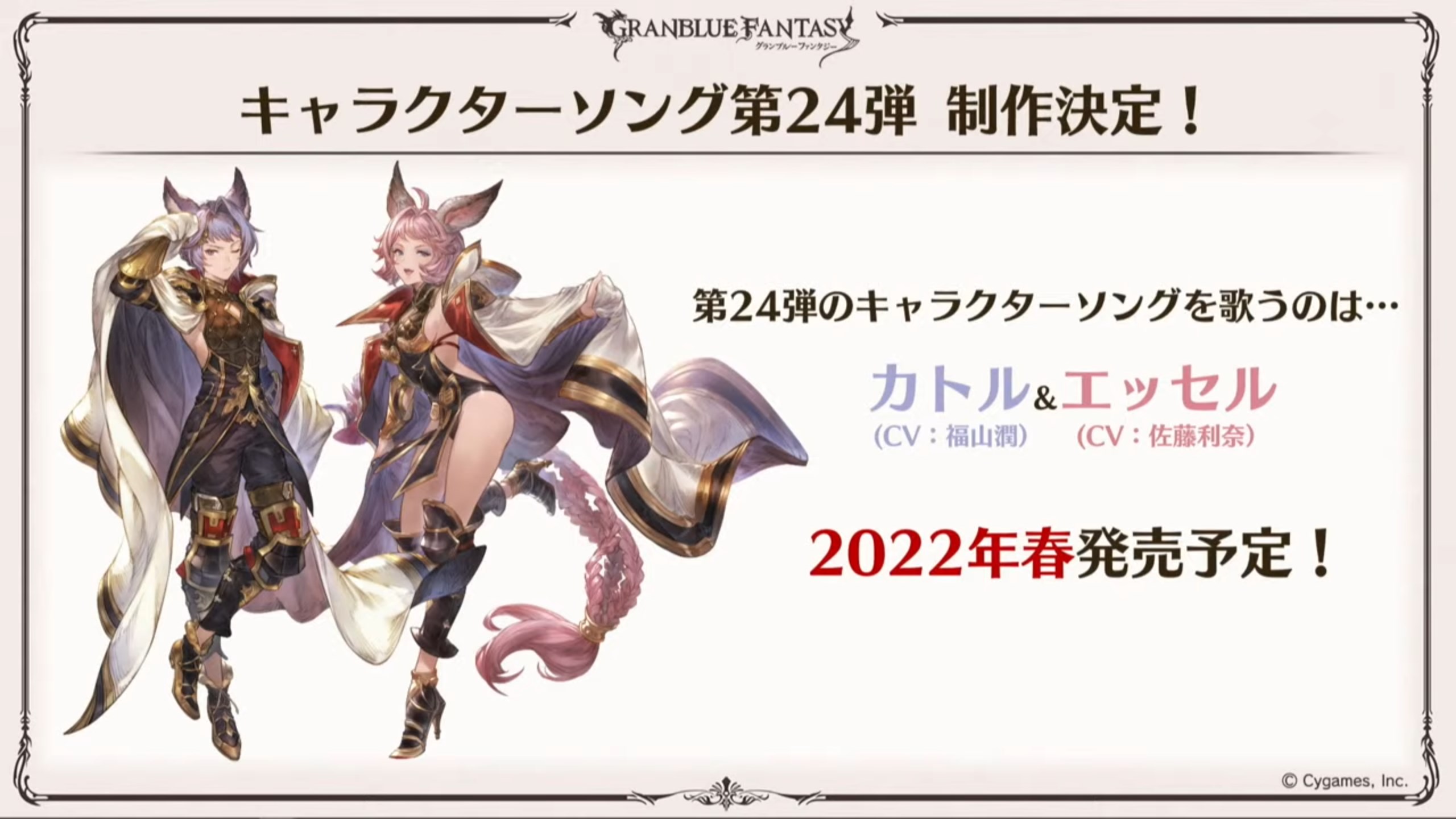 Granblue 2022 Christmas Draws Granblue En (Unofficial) On Twitter: "And What Happens When That  Celebration Ends? The 2022 Celebration Begins! This One Will Feature The  Return Of Gachapin Roulette, Which Allows Up To 200 Free Rolls