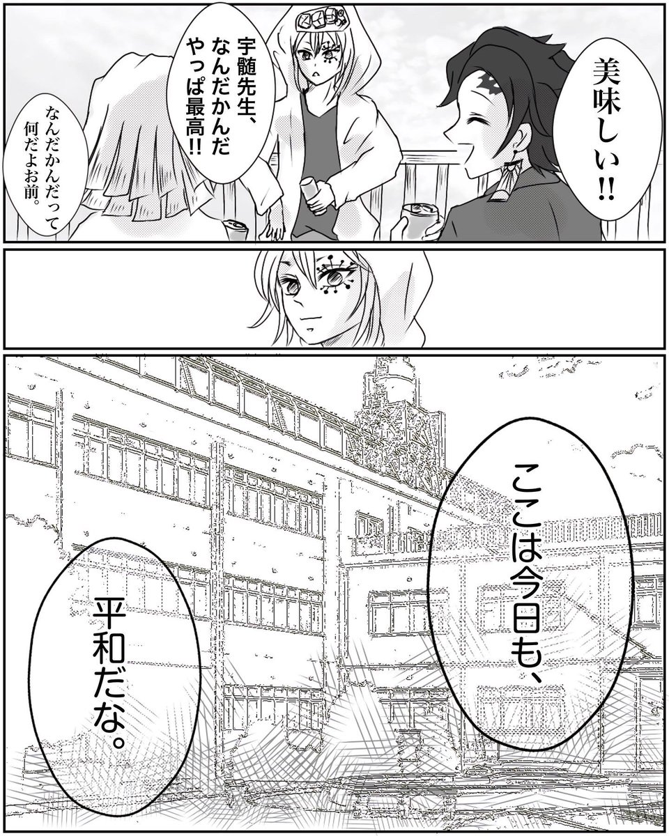 宇i髄先生の差し入れ(計3ページ)  久しぶりのキメ学漫画です✨  💎 🐍 🍃 🌊 🎴 ⚡️