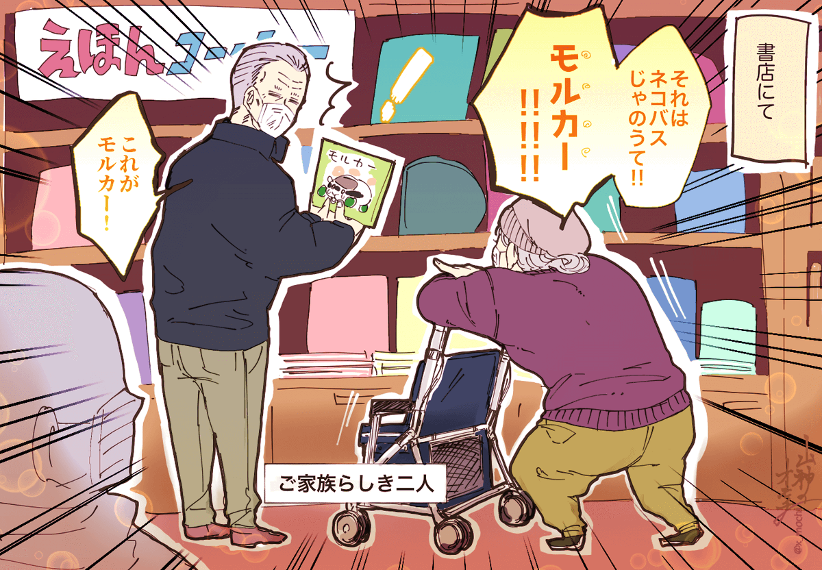 先日見かけた好きな瞬間 
