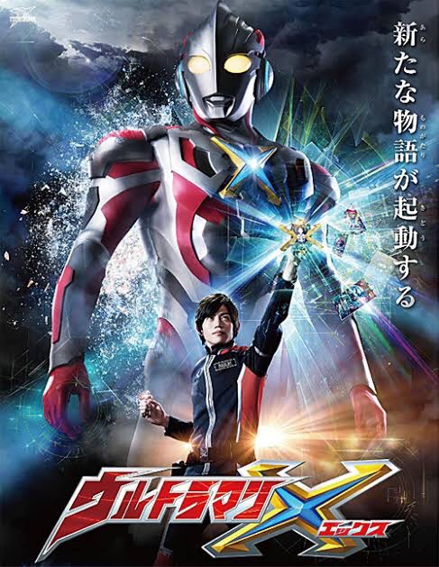 ウルトラマンxのtwitterイラスト検索結果 古い順