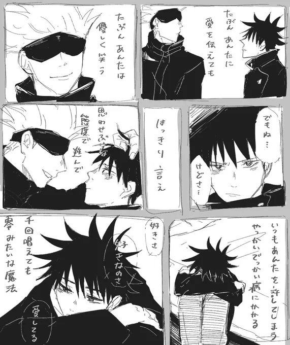 最近五←伏のイメソンにピッタリのやつ見つけてしまって毎日聴いてる。ぱなまんさんが歌ってる『曖i昧劣i情Lover』って言うんですけど五伏の伏片想いが好きな人是非聞いていただきたい… 