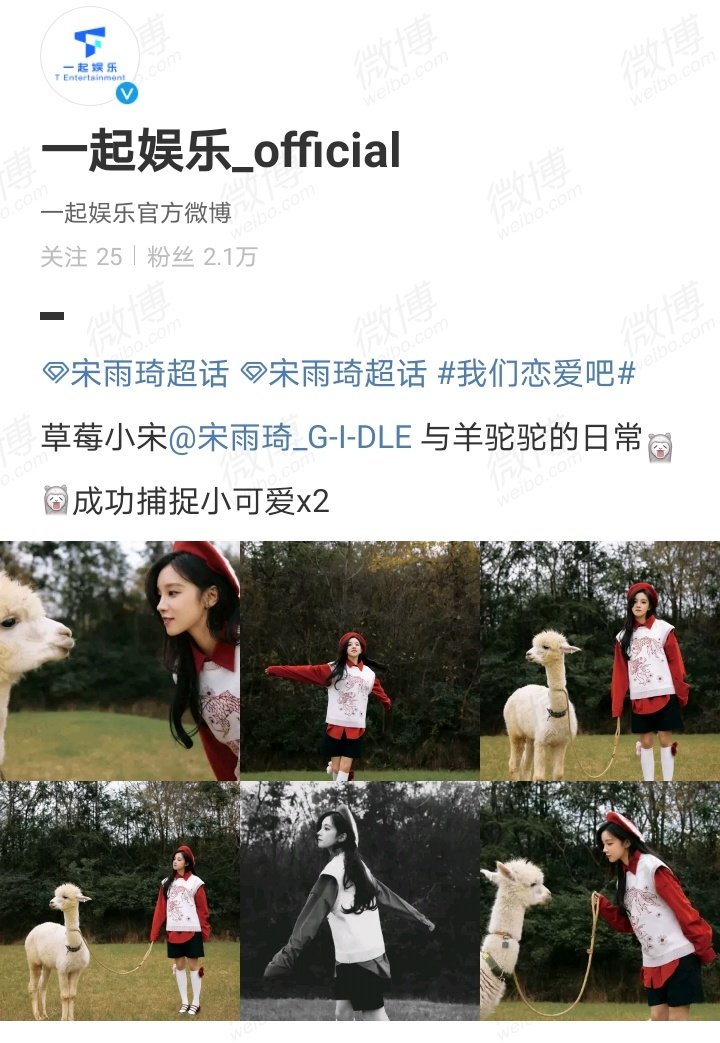 GCDPICTURES's tweet photo. 📸➜ T Entertainment Weibo Update with Yuqi: 121221 | @G_I_DLE

❤️+💬:  https://t.co/f1JdUdDeTp
#GIDLE #여자아이들 #우기 https://t.co/mUG4wRpB05