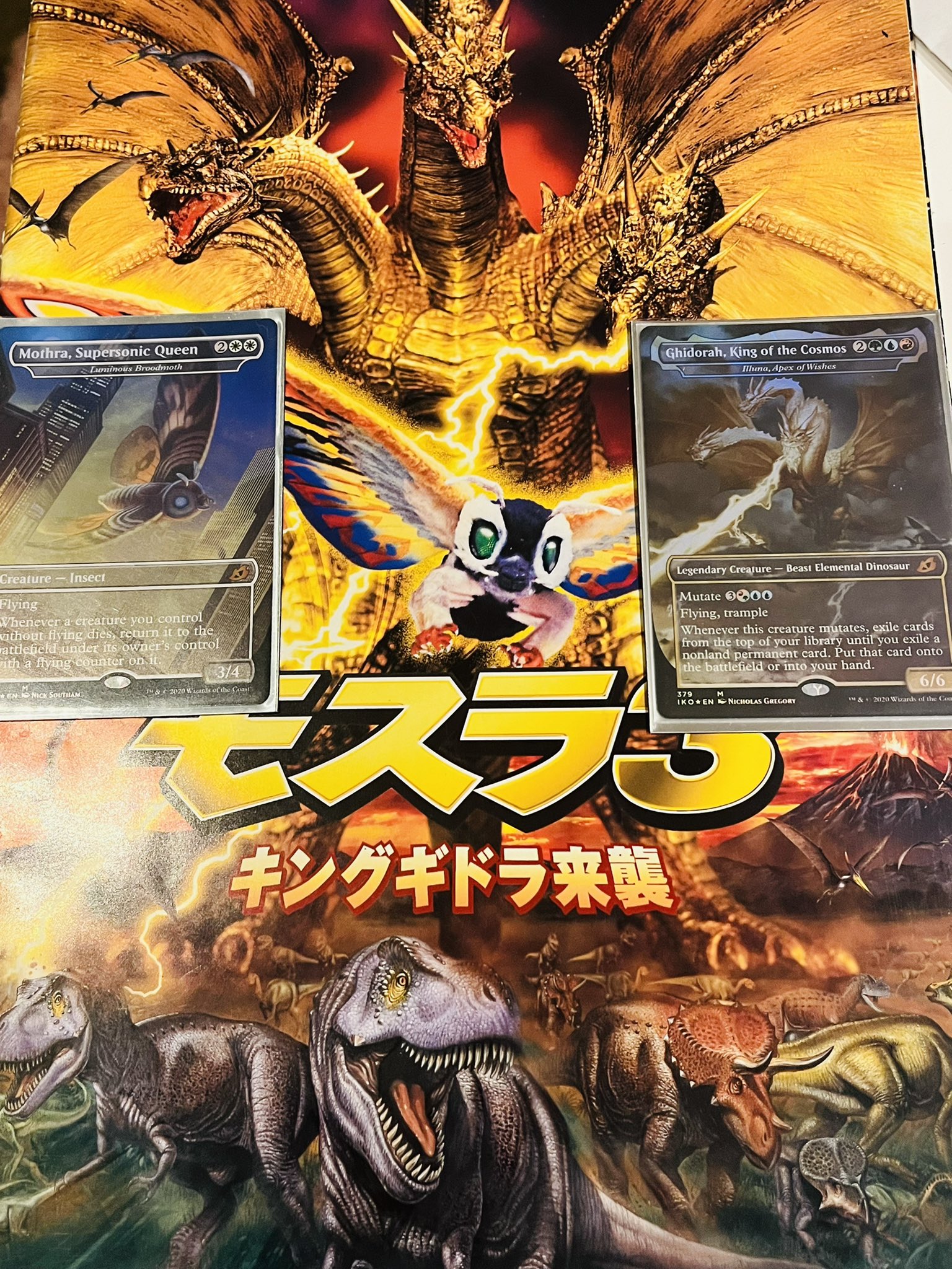 モスラ3キングギドラ来襲 Twitter Search Twitter