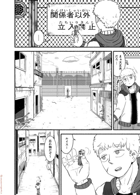 8頭身でデッサンの正しいまんがを出来るようになろう!と練習で4P描いただけでヤダァ!!!!!!!!;;;;;;;;(絶望)(魂の抵抗)になったルイスのやつです #創作 やっぱり5頭身が...好きです... 