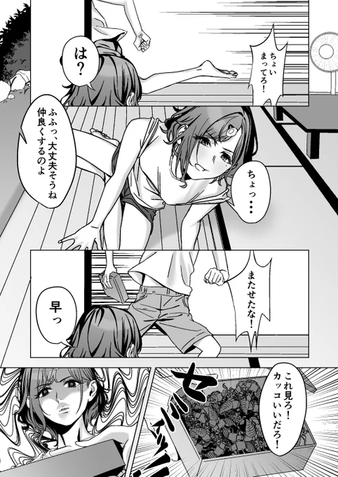 (2/2)
続きはc99新刊にて・・・ 