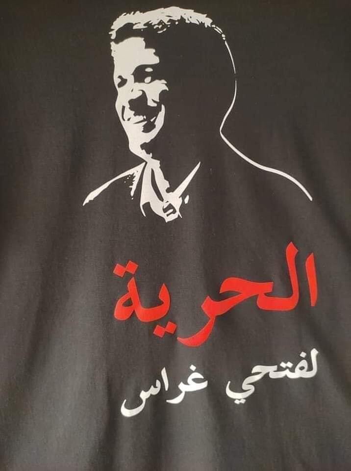 AddadHakim6's tweet photo. Que vous le jugiez un 12/12 ou que vous reportiez au 26/12, le camarade Fethi Ghares a déjà gagné . 
Honte à ceux qui croient que la prison est une sinécure et qu’il y fait bon vivre pour laisser des mois, des fois des années des citoyens-es avant de les juger. 
Solidarité ✊🏻✊🏻✊🏻 https://t.co/MbII3a8uMB