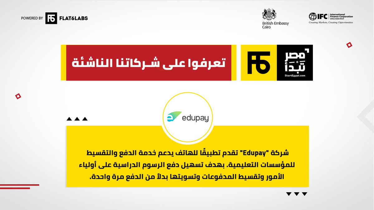 startegyptcom's tweet photo. طورت "Edupay" منصة تدعم خدمة الدفع والتقسيط لأي مصروفات دراسية، سواء للمدارس، الجامعات أو الكورسات لمختلف الفئات العمرية💳👨‍🎓
ونجحت المنصة في الانضمام لبرنامج Flat6Labs للتمويل الأولي بالقاهرة والحصول على تمويل💰

#فكر_طور_انطلق 🚀
@Flat6Labs  @UKinEgypt  @IFC_MENA @edupay_eg https://t.co/GpNwsIQrhp
