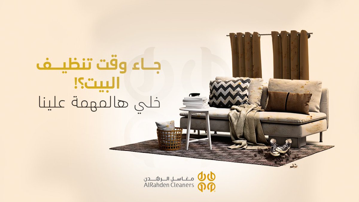 مغاسل الرهدن alrahden twitter