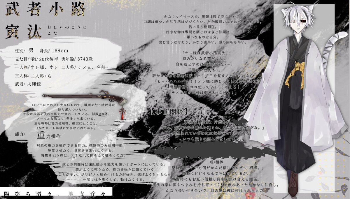 higatisi_'s tweet photo. #ひがちし_CS
🐯武者小路 寅汰(@nuuuuuuko_)

「お手柔らかに頼むぜｪ？…まあ、オレ様が勝つに決まってるけどなｧ。」 https://t.co/J0Pj5NynbQ