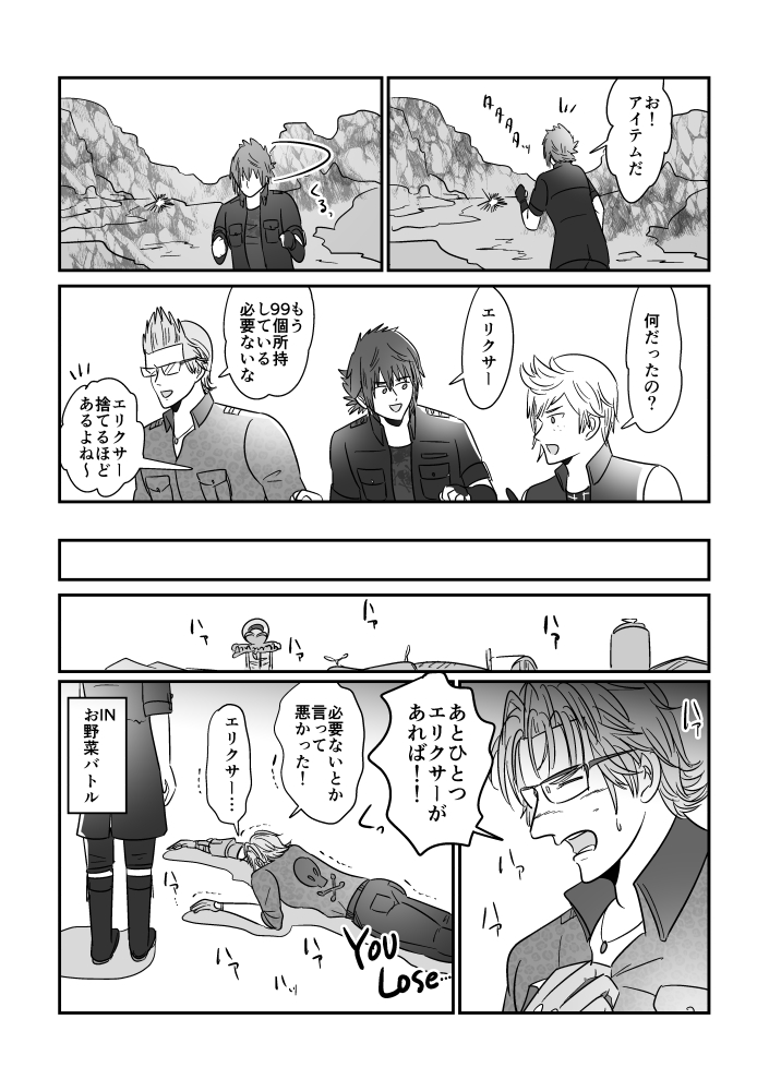12/13はエピイグ記念日です🍷🍷
『やりすぎたか、兄たちの盟約』
『エリクサーを笑うものはエリクサーに泣く』
『お酒の飲み方を知らない人たち』
の3本です! 