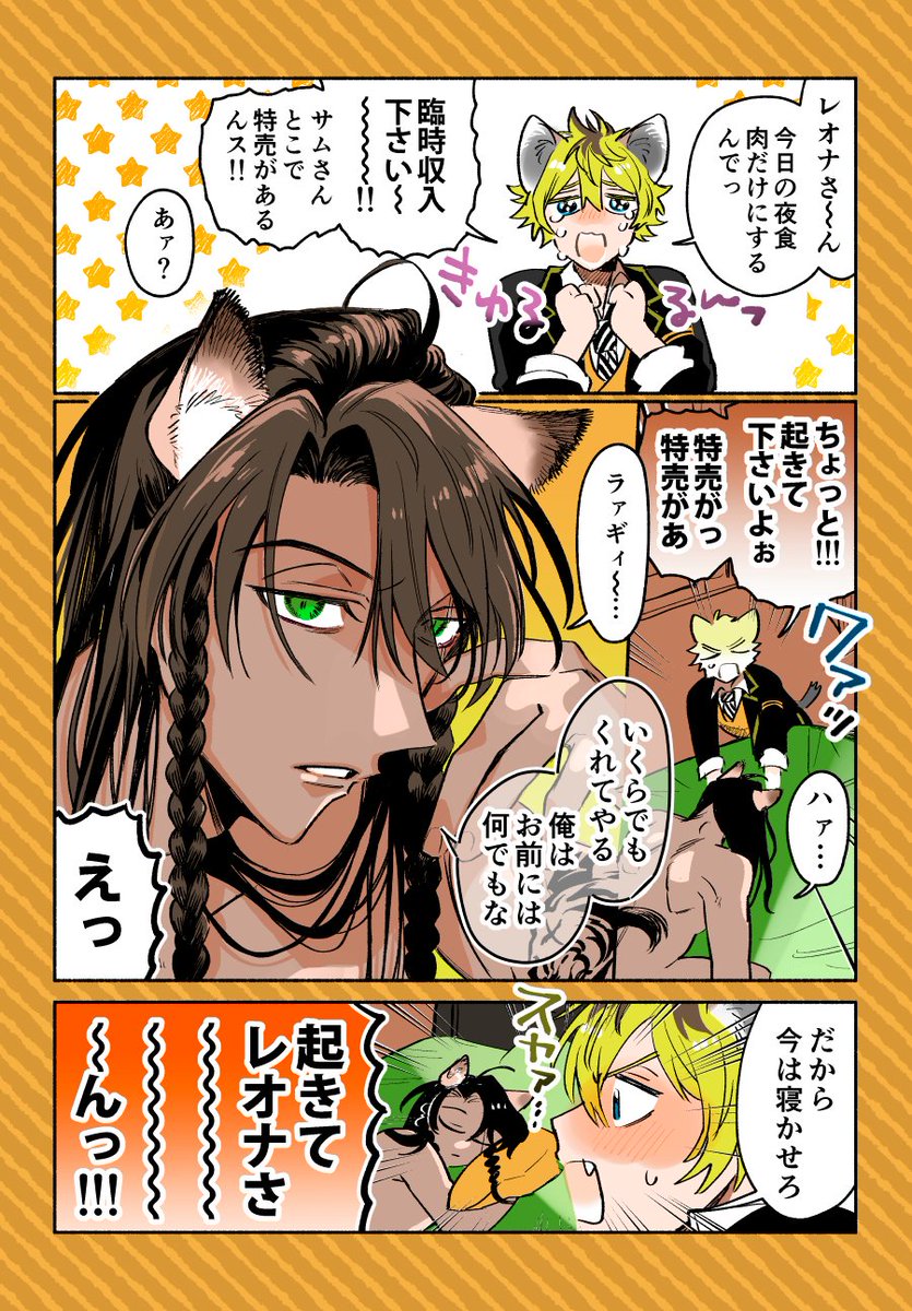 本日はイベントお疲れ様でした&amp;ありがとうございました! (レオラギ) 