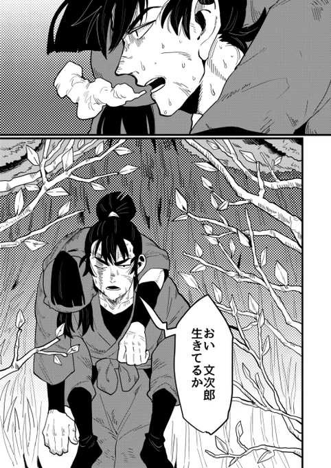 「あと一里」
※瀕死の潮江文次郎をおんぶする食満留三郎の話 
