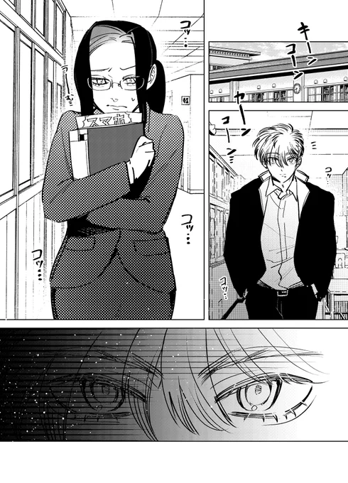 隠れて夜職してたら勤め先の学校にキャバクラの客(17)がいた先生(30)の話⑨ 1/2
#先生は俺のモノ 