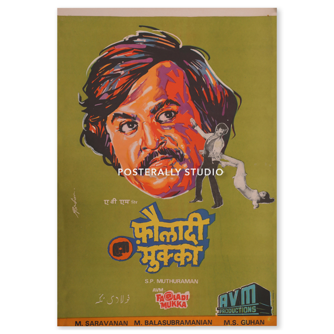 Team Posterally Studio extends birthday wishes to the superstar <a href="/rajinikanth/">Rajinikanth</a> aka #Thalaiva. Sharing this poster of his movie Fauladi Mukka – Paayum Puli (1983) from our collection. Available at - posterally.com/product/faulad…
#HappyBirthdayRajinikanth #Rajinikanth #Thalaivar