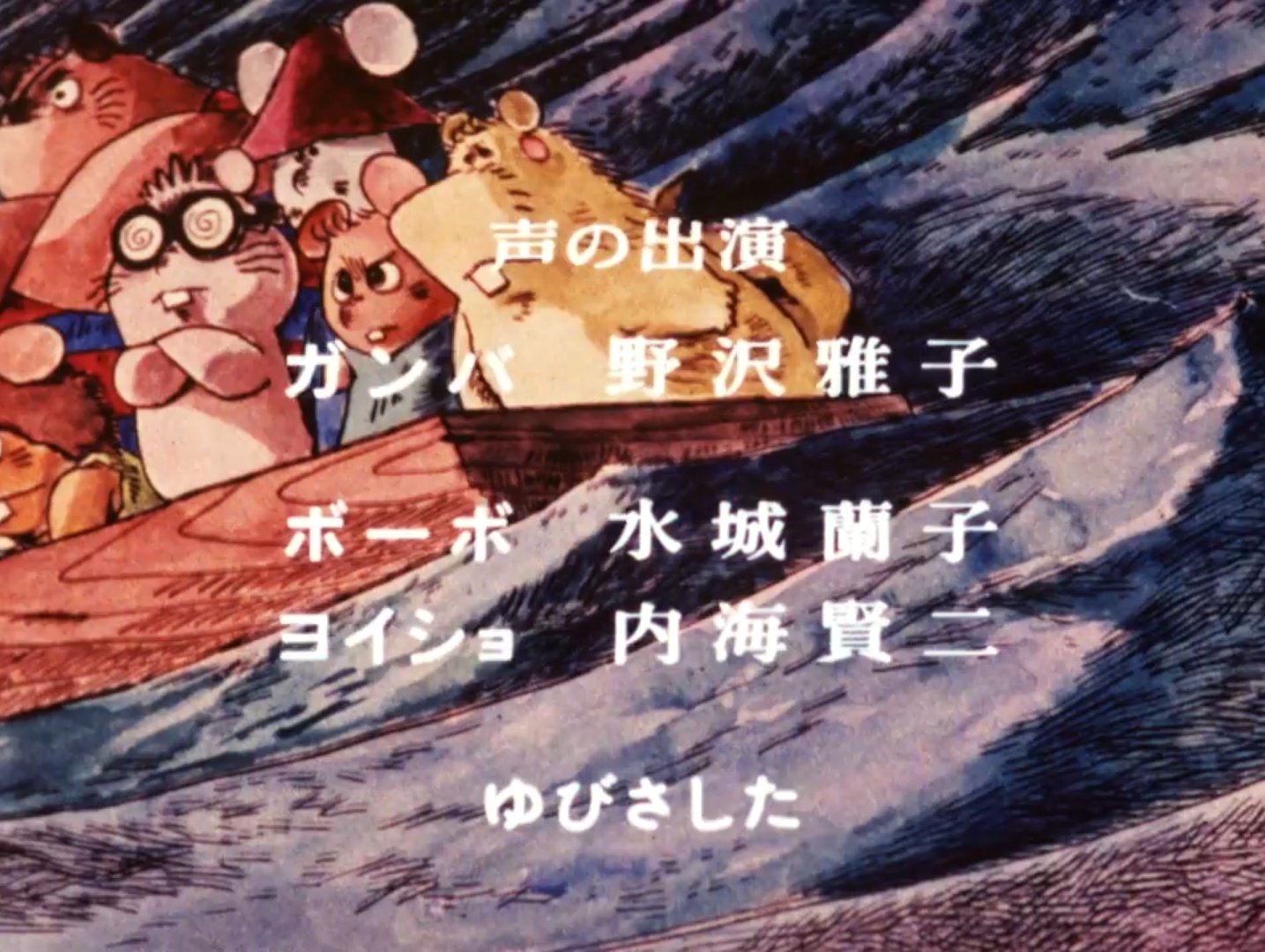 تويتر かくしごとのひとの裏垢 アニメ 飯テロ専門垢 年内完食121軒 二郎36軒 10月現在 على تويتر アニメ ガンバの冒険 26話 最終回 最後の戦い大うずまき エンディング 21年に観てこんなに面白いと思わなかった ガンバの声優 野沢雅子が悟空を演じ