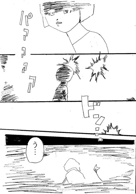 過去のショートショート漫画『異世界からの異世界転生』(1/2) 