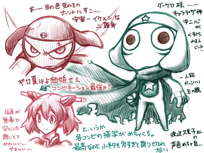 ケロロ軍曹のtwitterイラスト検索結果