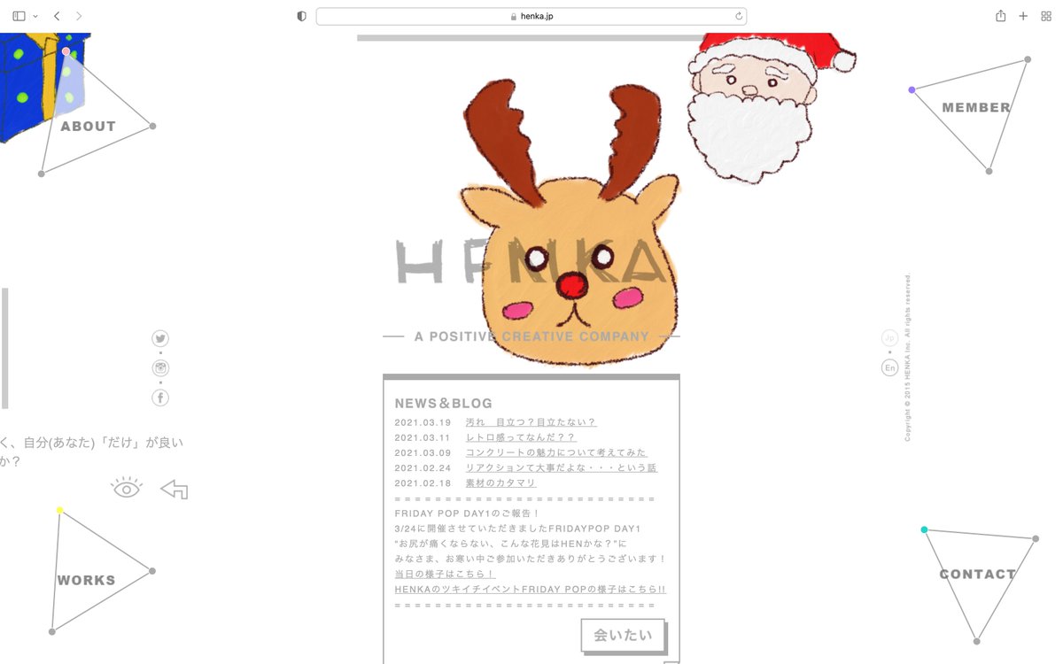 henkainc's tweet photo. 季節ごとのイベントって大切にしたいですよね・・・！

ということで
弊社WebサイトのイラストをクリスマスVerに
変更いたしました！！！笑
https://t.co/1jYfDTdIOF

（必ず子どもを喜ばせるサンタクロースは尊敬の対象です・・・！）

#デザイン
#コンサル https://t.co/eLDHh2q7oK