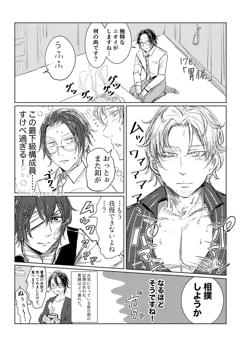 #文スト織安版深夜の六十分一本勝負
(遅刻すみません🙏)

お題:『胃腸』
※某ラッコ鍋を食べるさんこいち

真剣2時間、珍妙なものを描いてしまいました🍲🦦
パァン❗️ パァン❗️ 