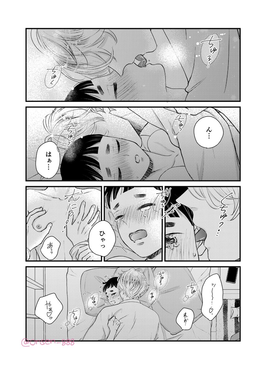 にぃには成長してキスがすき👦🏻💋

#創作BL 