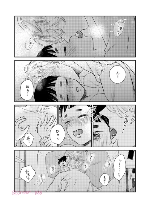 にぃには成長してキスがすき👦🏻💋

#創作BL 