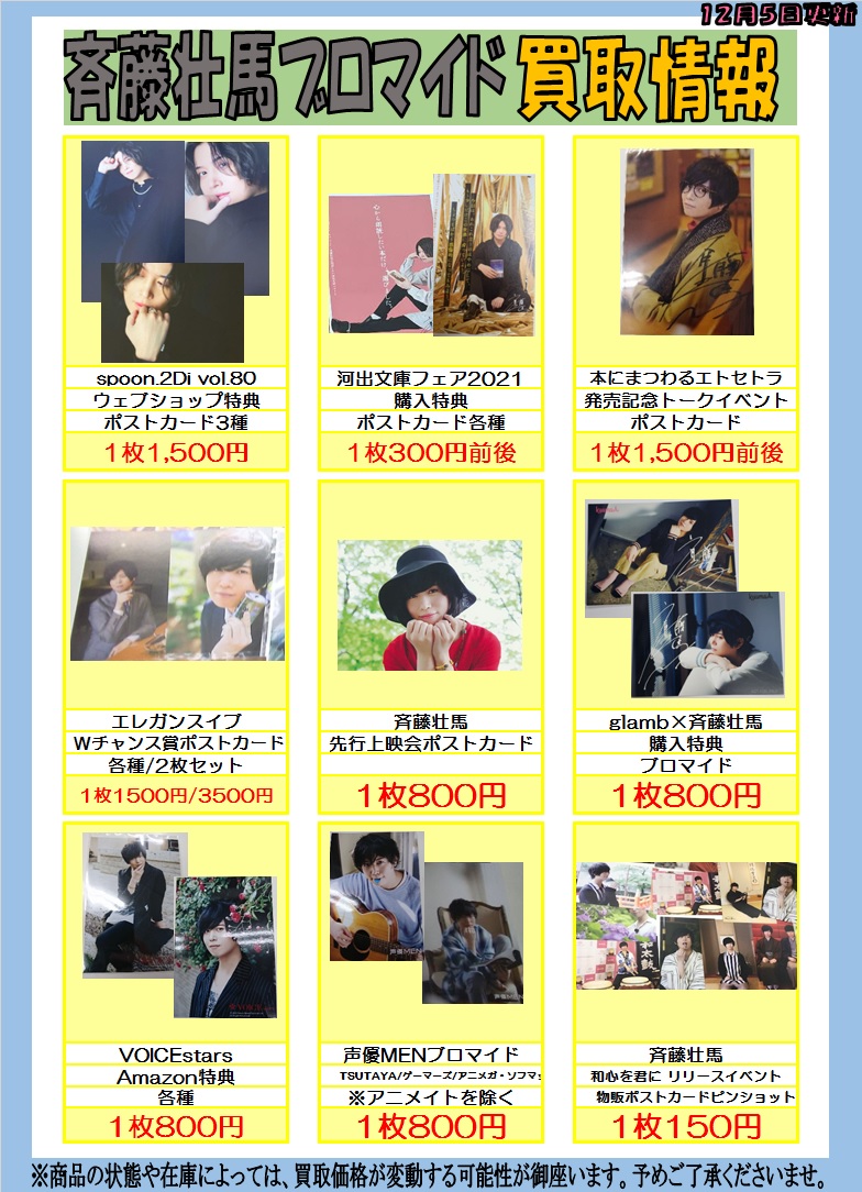 K-BOOKS 声優館 (旧VOICE館) @乙女ロード on X: